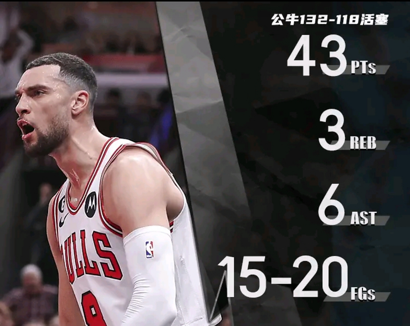 爱游戏官方入口-中国男篮绝杀公牛，拉文高光表现