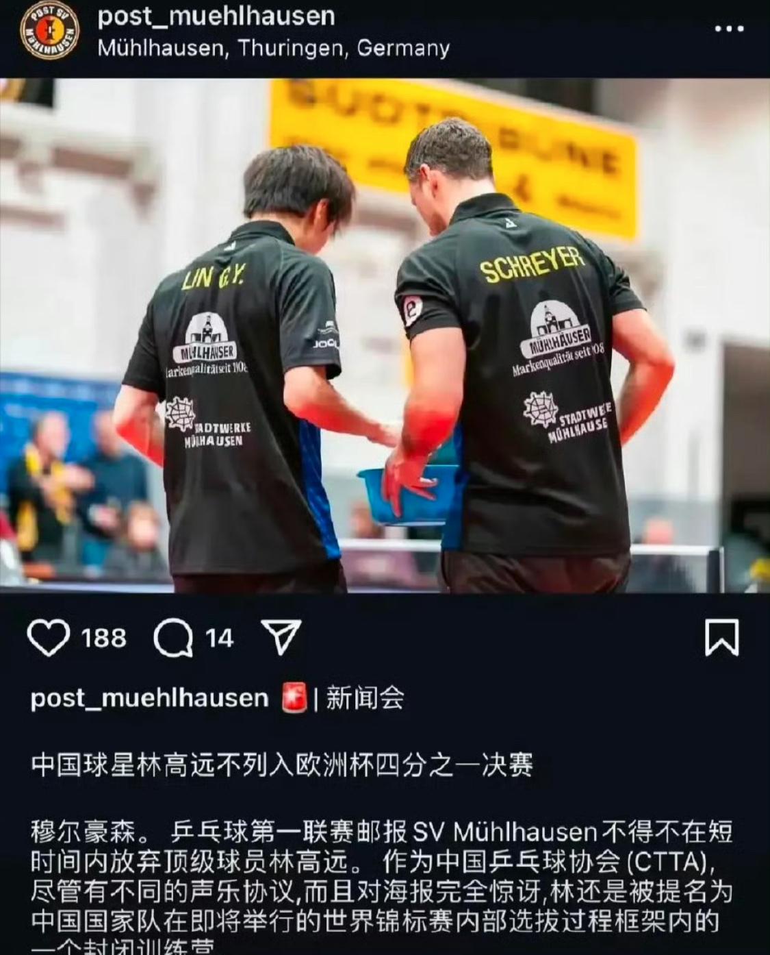 爱游戏官方入口-德国队逆转奥地利队，林高远关键制胜