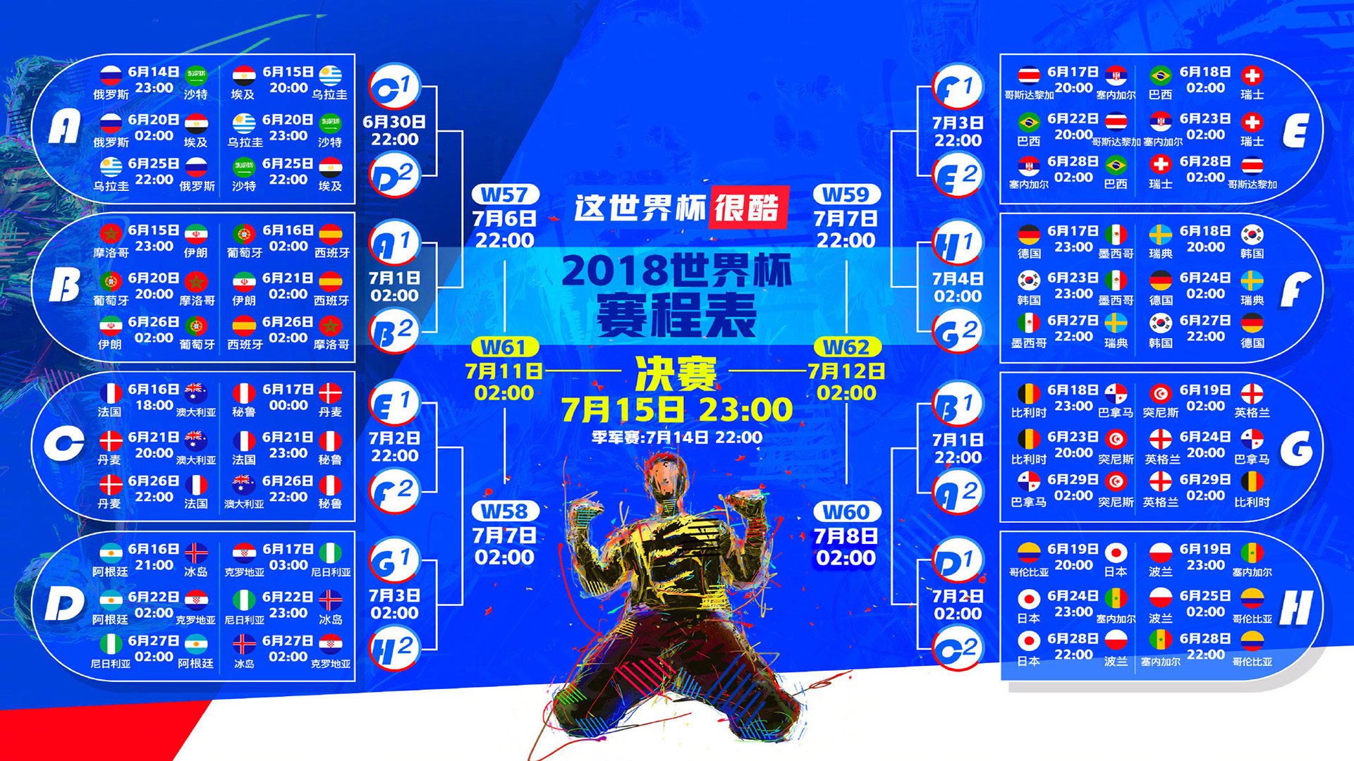 2026世界杯F组惊雷,德国战车碾碎黑马神话,三笘薰独舞成亚洲之光
